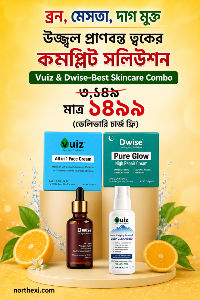 Vuiz & Dwise Best Skincare Combo. Vuiz Facewash, Vuiz All in 1 Moisturizer, Dwise Facial Serum, Dwise Pure Glow Night Repair Cream.